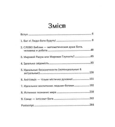 Болото Арістотеля і Шлях Платона