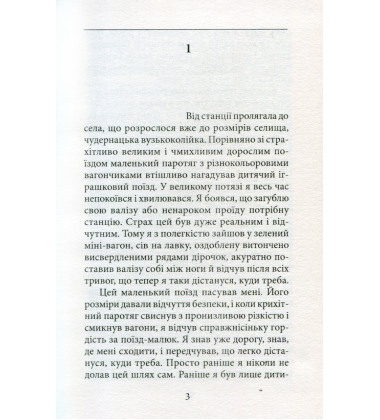 Місячний краєвид