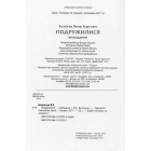Подружилися