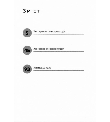 Три п'єси
