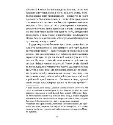 Ведмідь