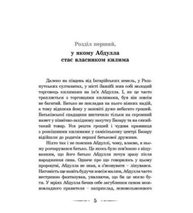 Повітряний замок