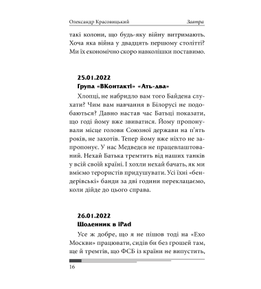 Завтра