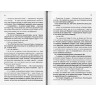 Межа Фундації. Книга 4