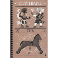Ерік