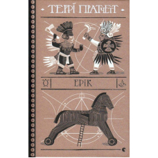 Ерік