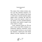Гонитва у часі. Книга 1