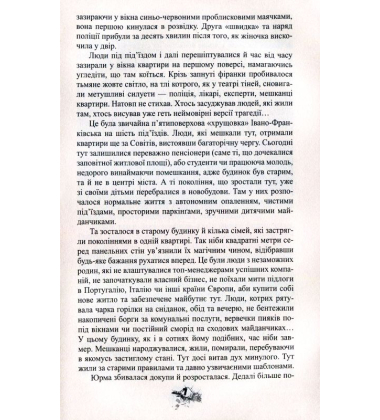 Усі їхні демони
