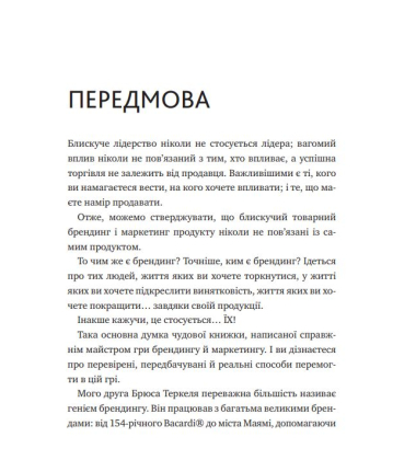 Усе про них share