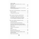Антихрист. Справжня історія Орди-Росії. Том 2. Престол сатани (1917 рік — наші дні)