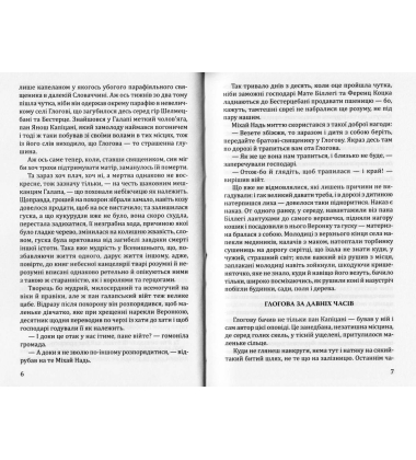 Парасолька Святого Петра