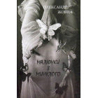 Малюнки з минулого