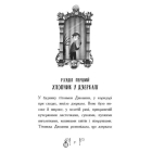Гонитва у часі. Книга 1