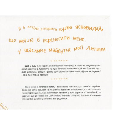 Диво-пристрої для щойно-мам