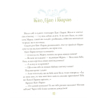 Українські казки
