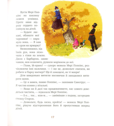 Мері Поппінс відчиняє двері