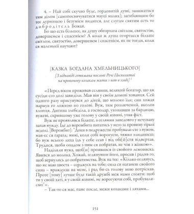 Повне зібрання творів