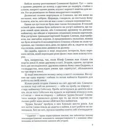 Форпост