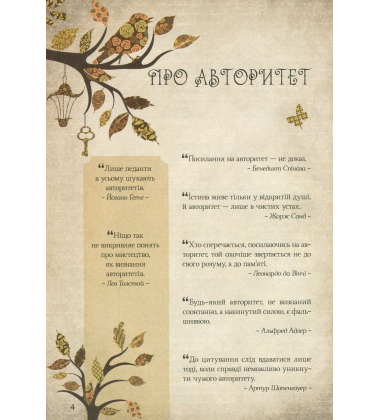 Мудрість тисячоліть. Притчі та афоризми
