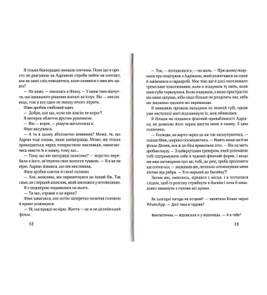 Третя книга спогадів