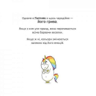 Емоції Ґастона. Я радію