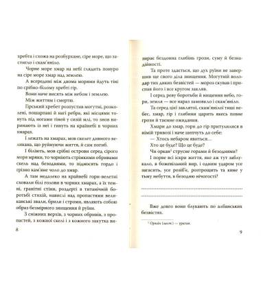 Поза межами болю