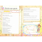 Альбом друзів (дівчинка)