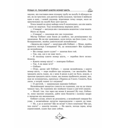 Діти капітана Гранта