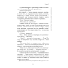 Сім етапів смерті. Відверта сповідь судмедексперта