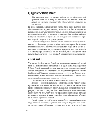 В оточенні ідіотів, або Як зрозуміти тих, кого неможливо зрозуміти(м)