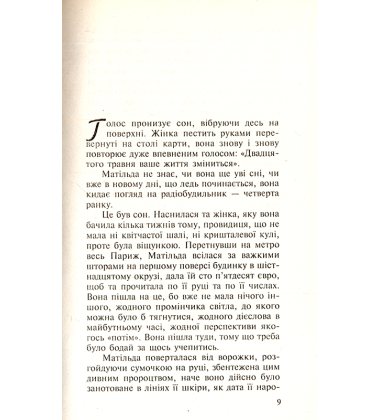 Підземні години
