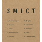 Нема чим робить
