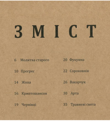 Нема чим робить