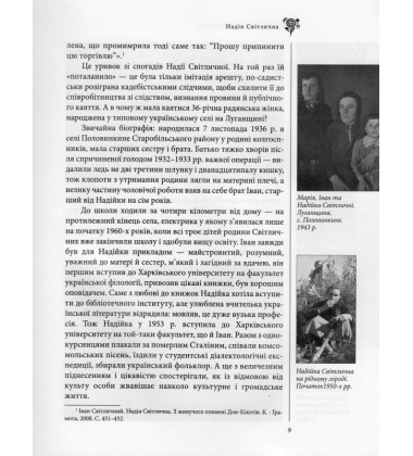 Ув'язнені чорнобривці
