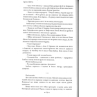 Соловей