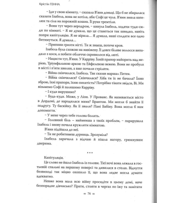 Соловей