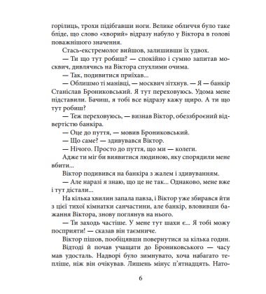Закон равлика