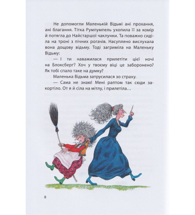 Маленька Відьма