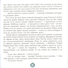 Полювання на Сліпса