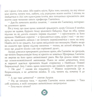 Полювання на Сліпса