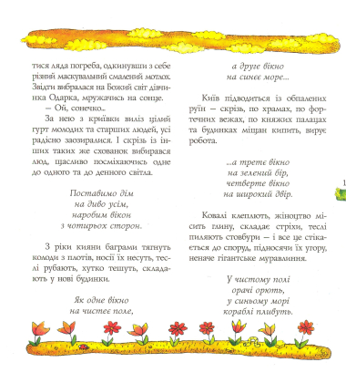 Капосні капці