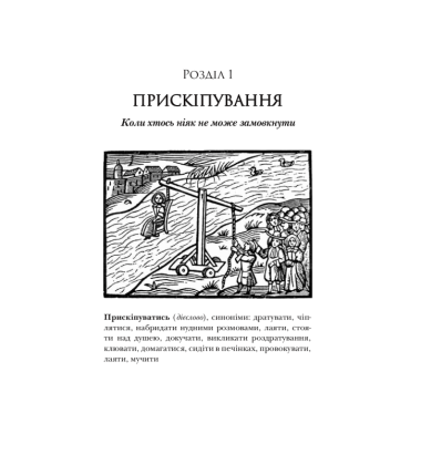 Чому чоловіки такі нетямущі, а жінкам завжди замало взуття