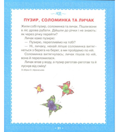 Перша книга малюка. Від народження до двох років