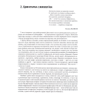 Вітер в долонях