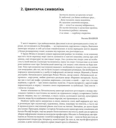 Вітер в долонях