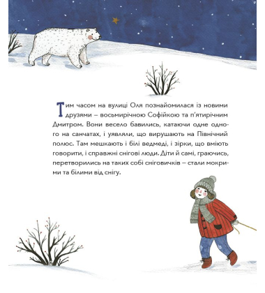 Портрет малої Олі