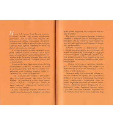 Містер Пінґвін & моторошна гробниця. (кн. 4)