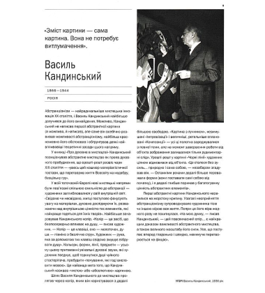 Арт-візіонери