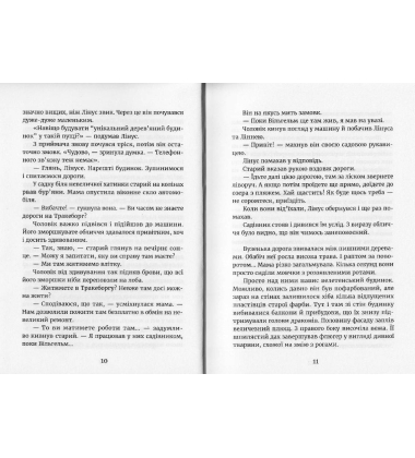 Ключ від Позасвіття