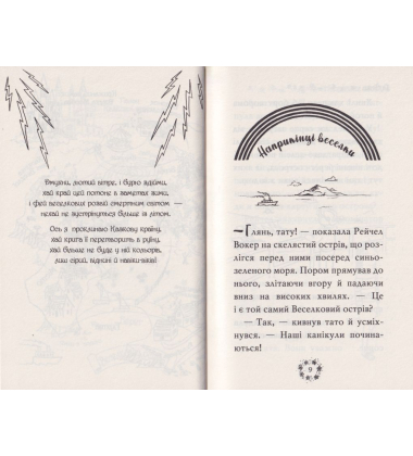 Веселкова магія. Рубінка, червона фея. Книга 1